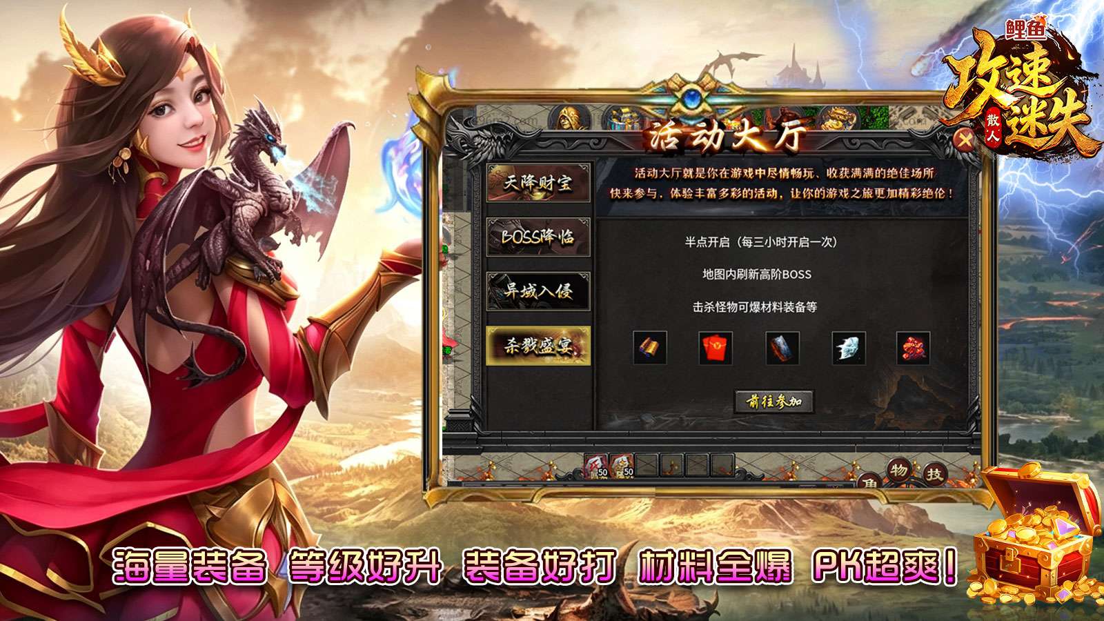 鲤鱼散人攻速迷失截图2