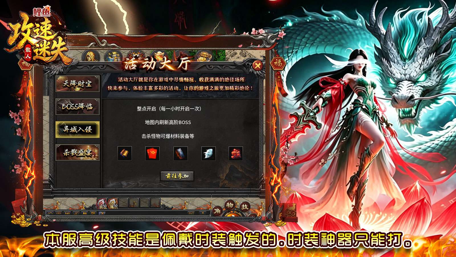 鲤鱼散人攻速迷失截图5