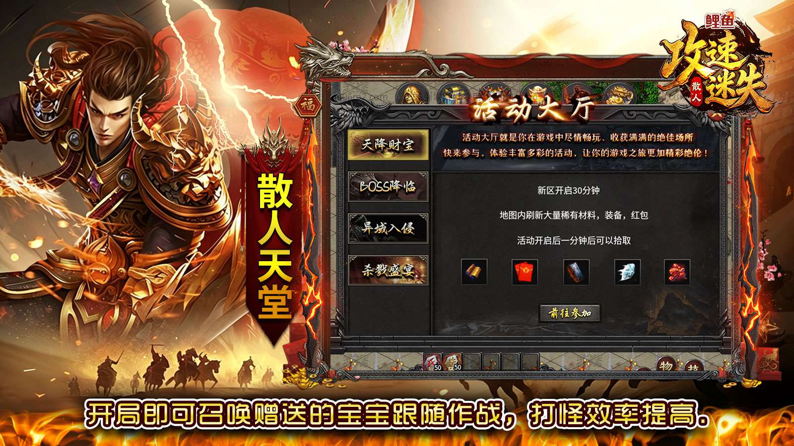 鲤鱼散人攻速迷失截图4