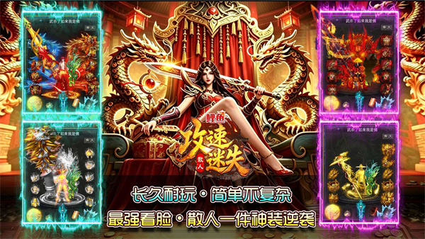 鲤鱼散人攻速迷失