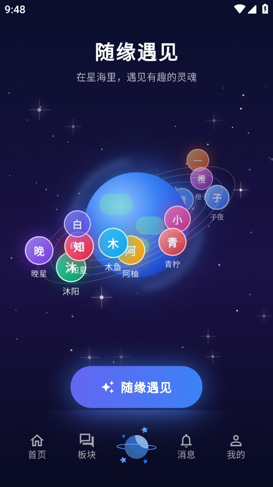 小尘社区截图5