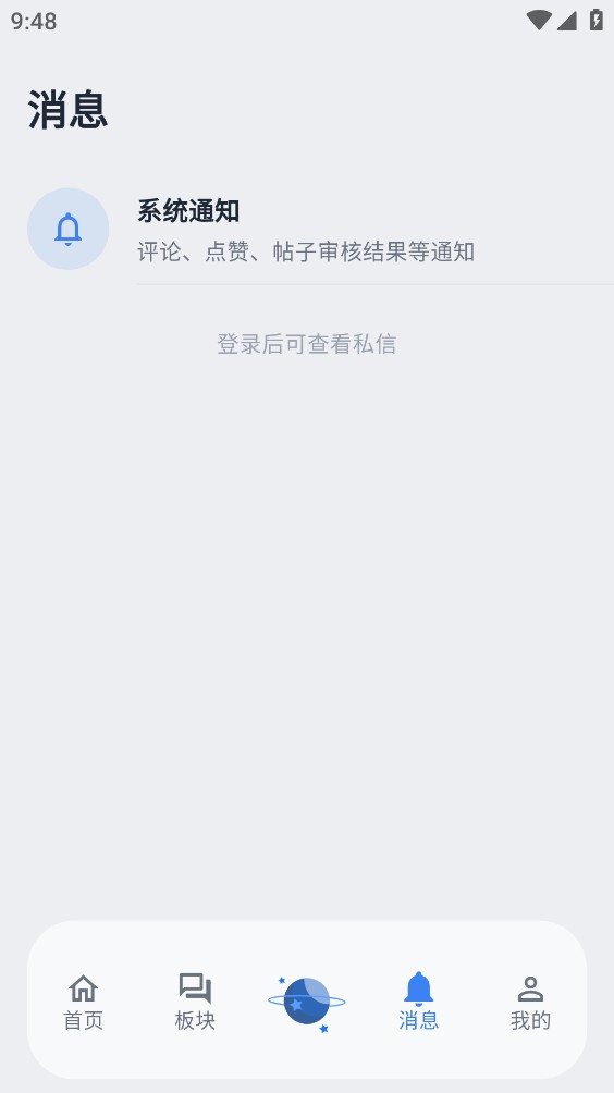 小尘社区截图6