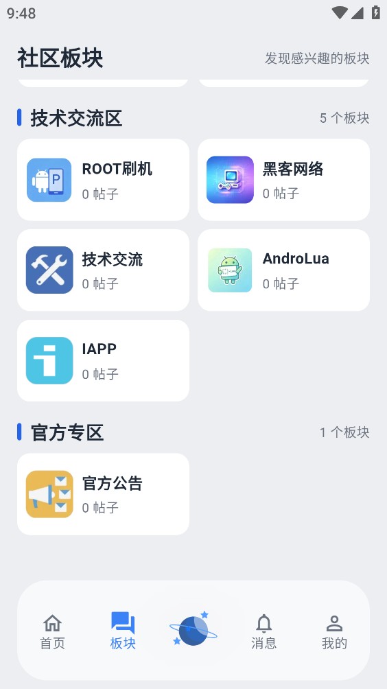 小尘社区截图1
