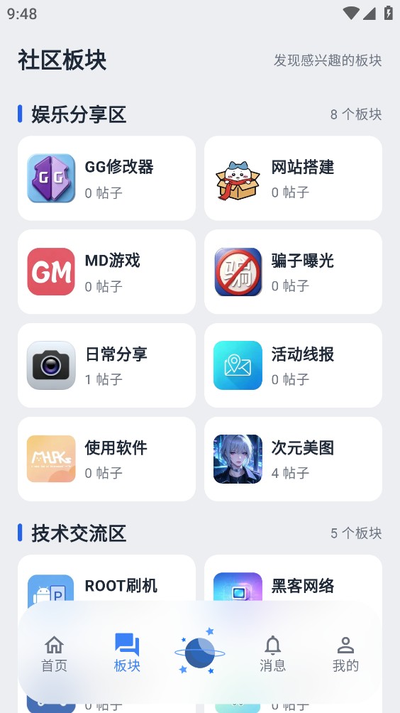 小尘社区截图2