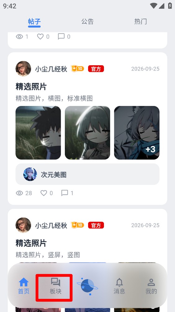 小尘社区