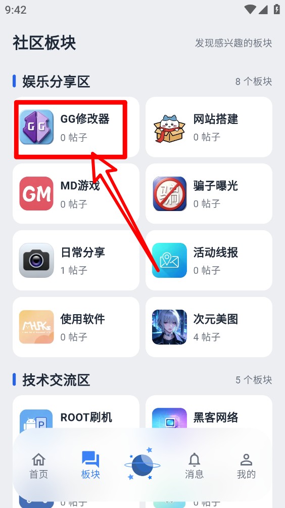 小尘社区