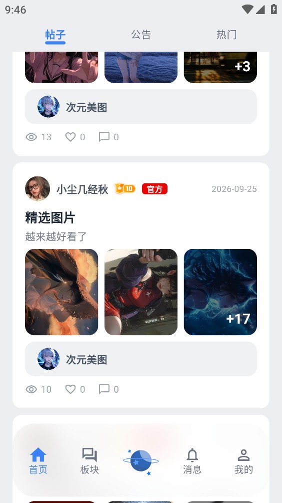 小尘社区