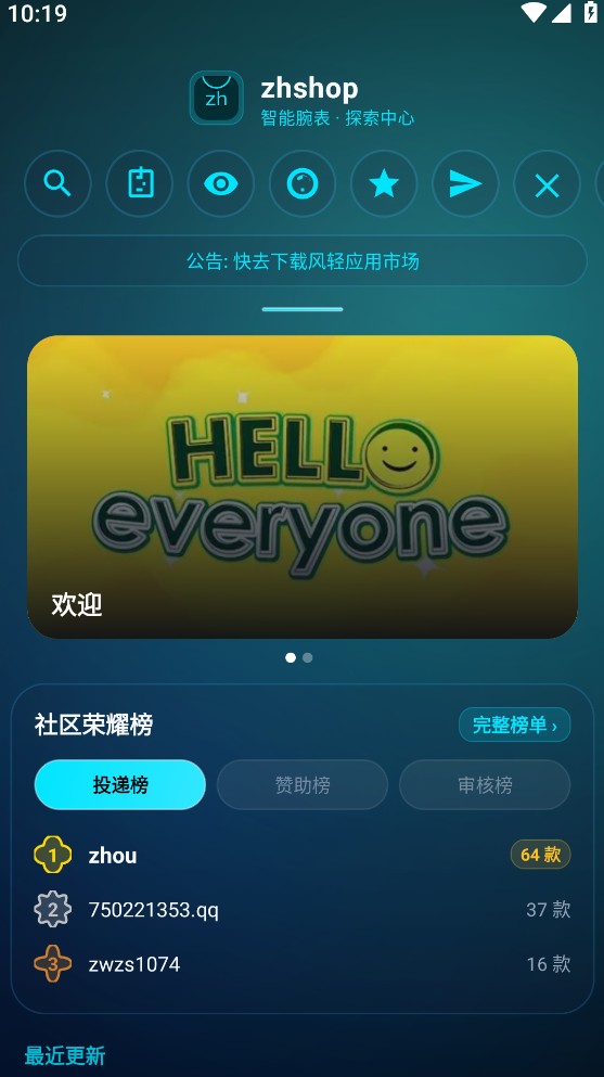 zhshop截图4