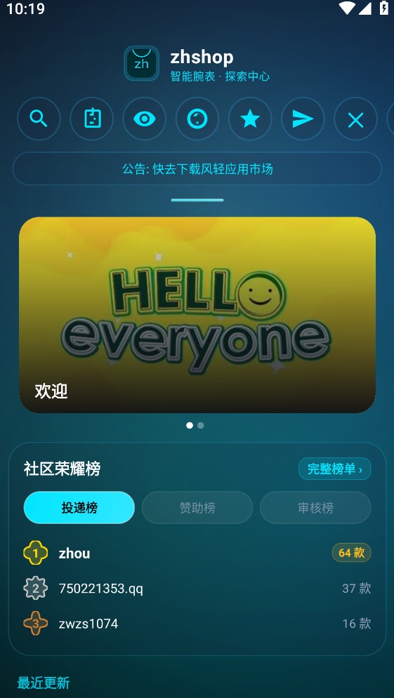 zhshop截图1