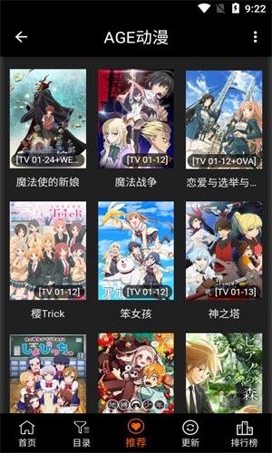 age动漫截图1