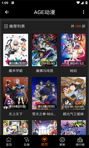 age动漫截图2