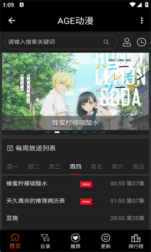 age动漫截图4