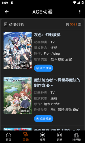 age动漫截图3