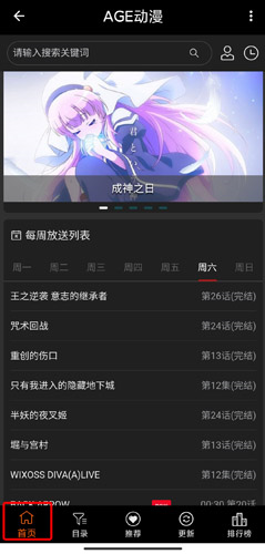 age动漫