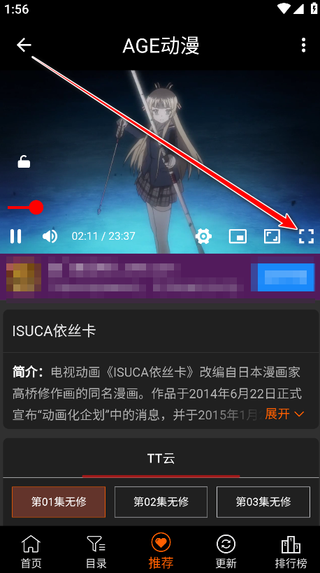 age动漫