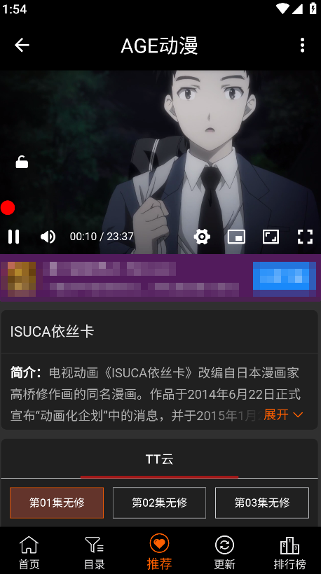 age动漫