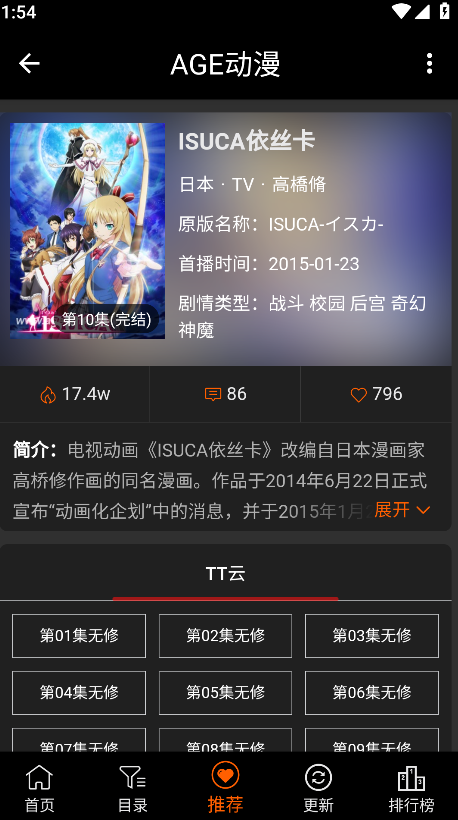 age动漫