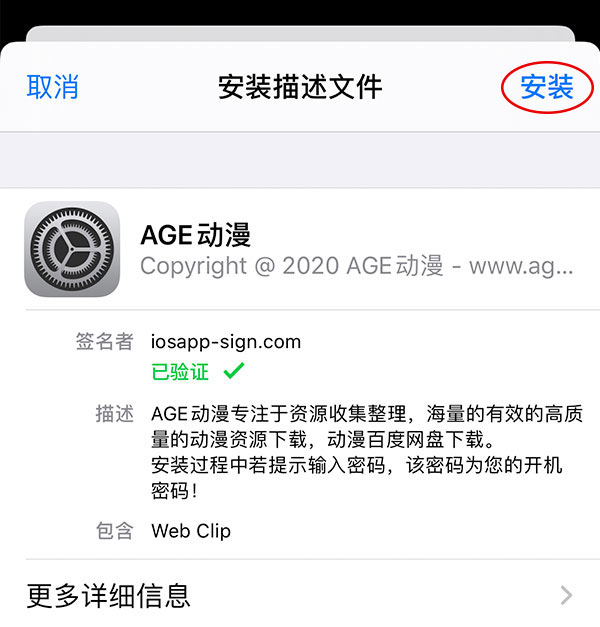 age动漫