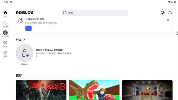 罗布乐思roblox