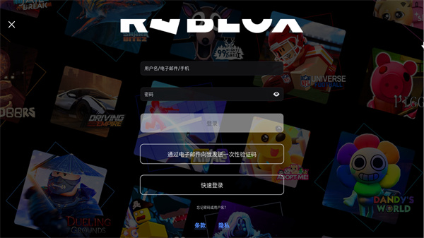 罗布乐思roblox