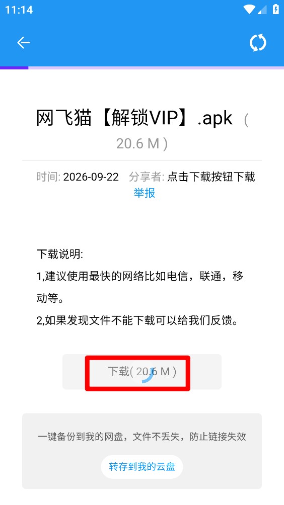 猪猪软件库3.6版本