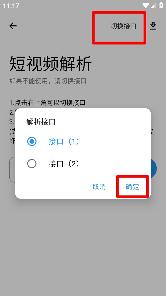 猪猪软件库3.6版本
