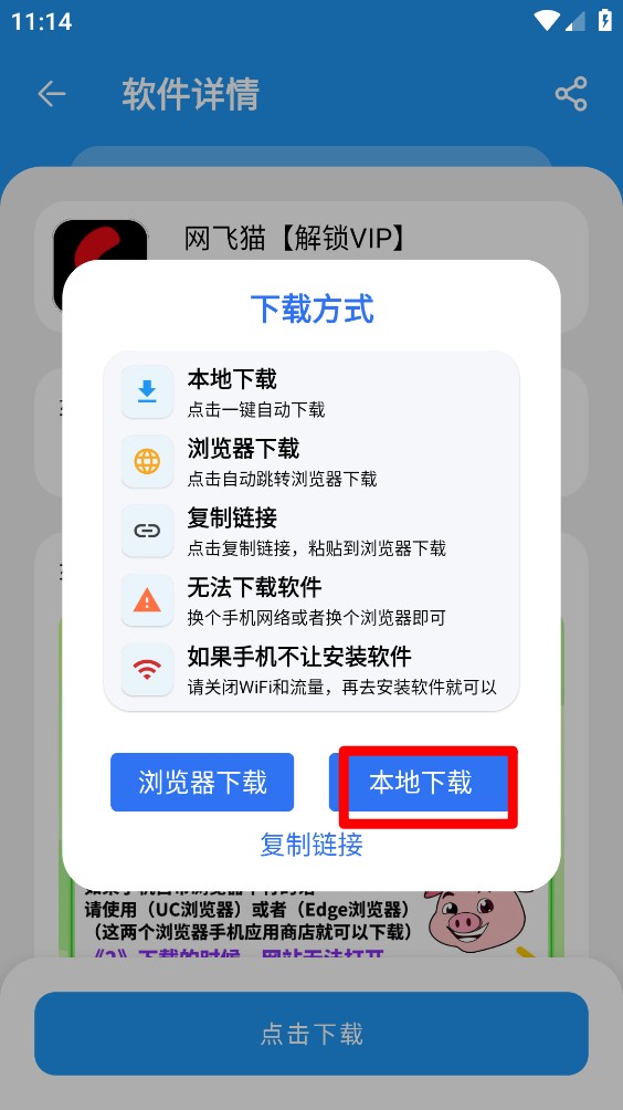 猪猪软件库3.6版本