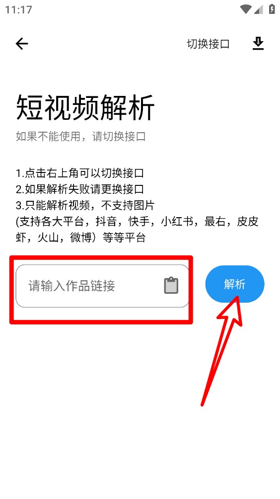 猪猪软件库3.6版本