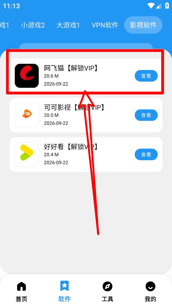 猪猪软件库3.6版本
