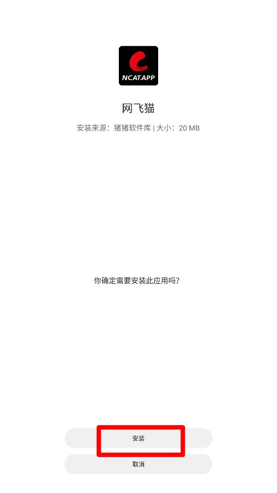 猪猪软件库3.6版本