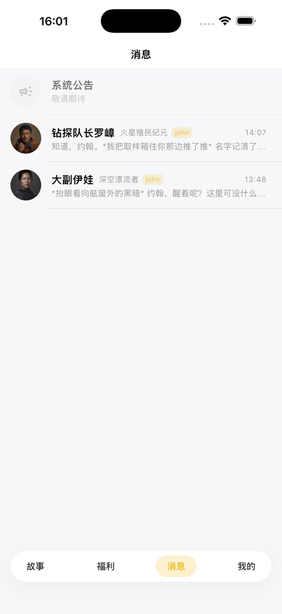 lunetale截图4