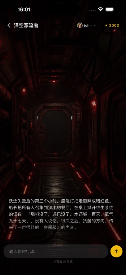 lunetale截图2