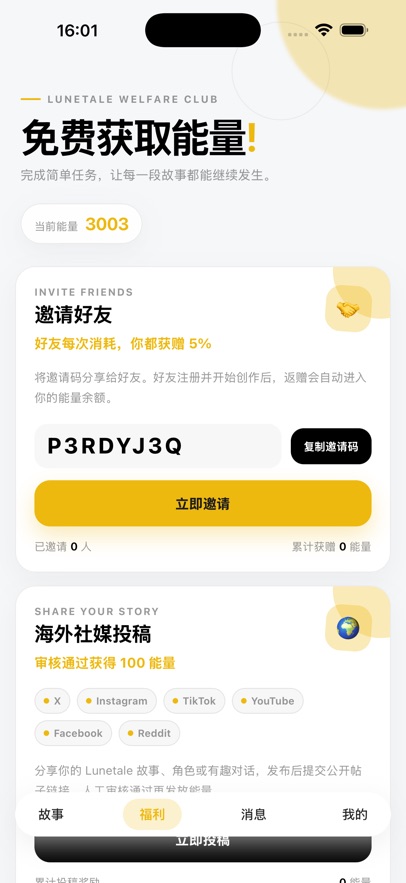 lunetale截图3