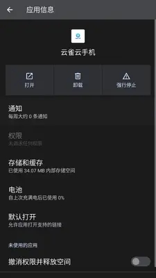 云雀云手机截图2