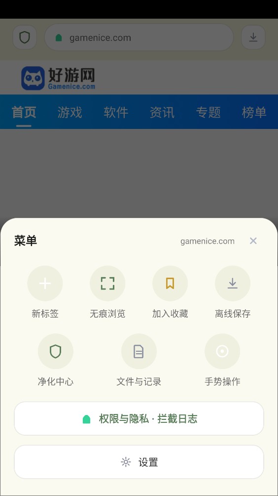 竹帘浏览器截图4