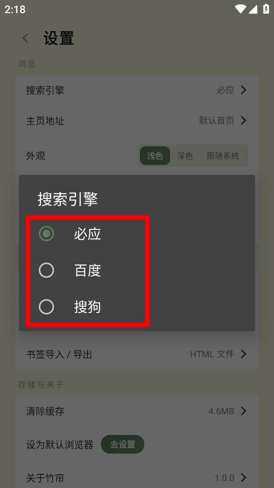 竹帘浏览器