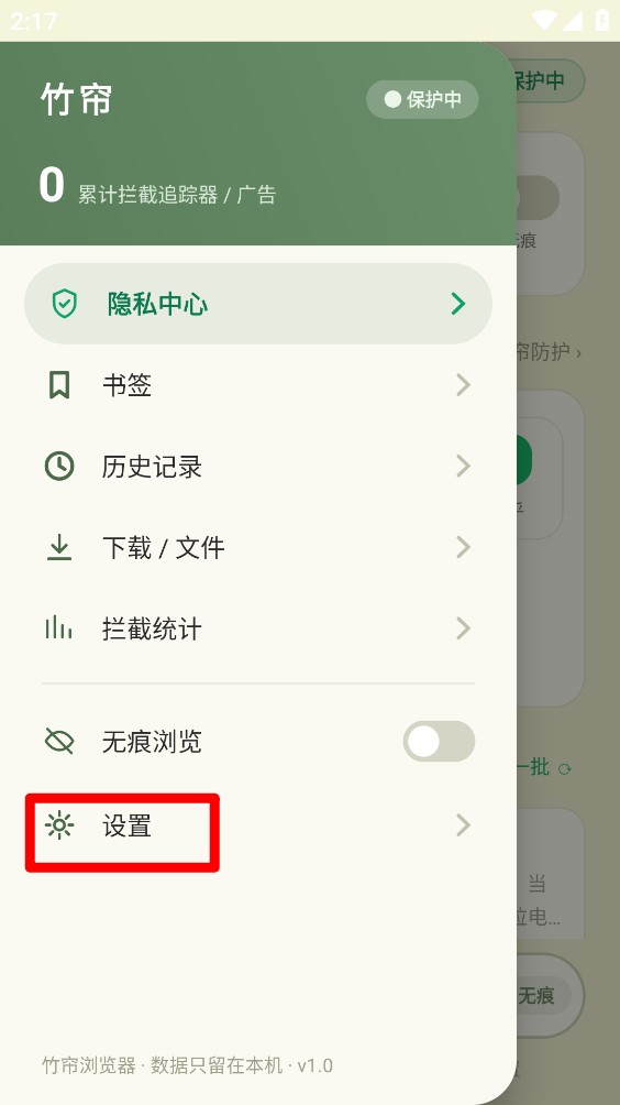 竹帘浏览器