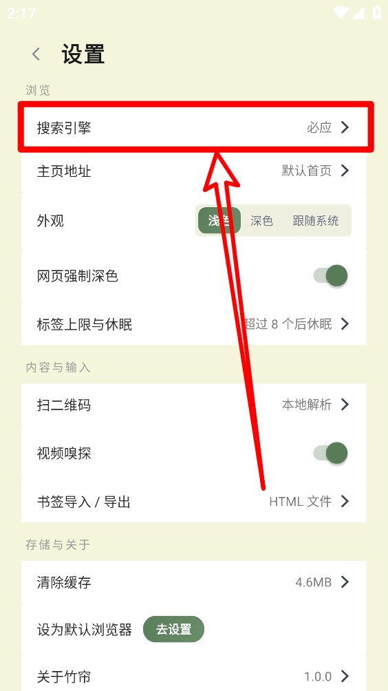 竹帘浏览器
