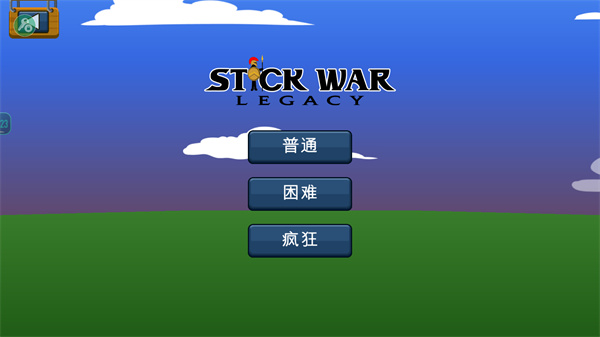 火柴人战争遗产内置菜单版