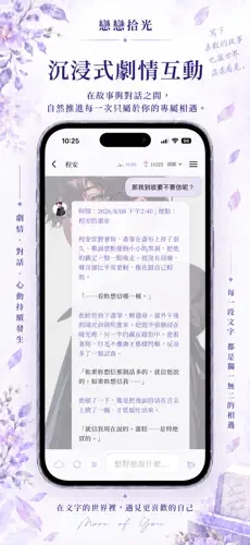 恋恋拾光截图4