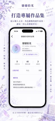 恋恋拾光截图3