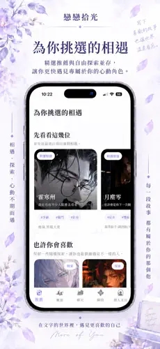 恋恋拾光截图2