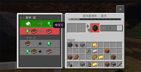 我的世界网易版