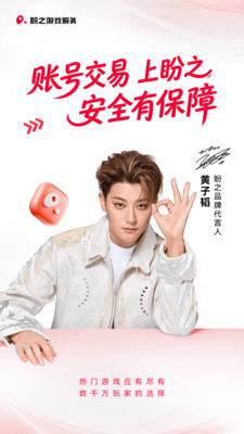 盼之代售截图1