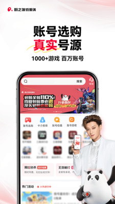 盼之代售截图2