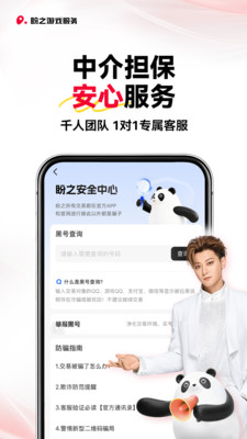 盼之代售截图4