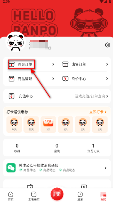 盼之代售