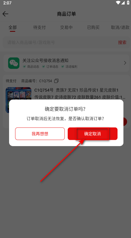 盼之代售