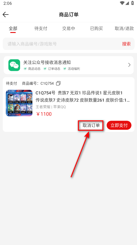 盼之代售