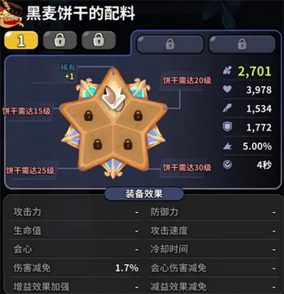 姜饼人王国国际服